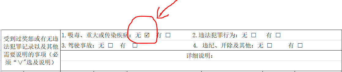 怎么在excel方框里打勾（excel中的复选框怎么设置打勾）-天天办公网