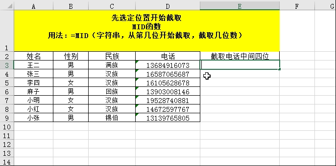 excel函数公式大全及图解（常用的excel函数的基本用法介绍）-天天办公网