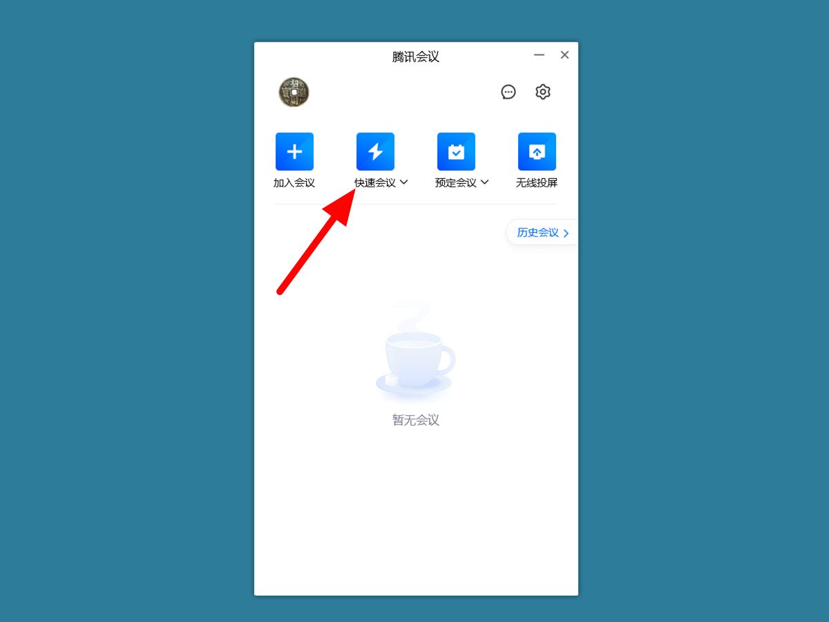 腾讯会议虚拟背景怎么设置（手机端和电脑端设置方法）-天天办公网