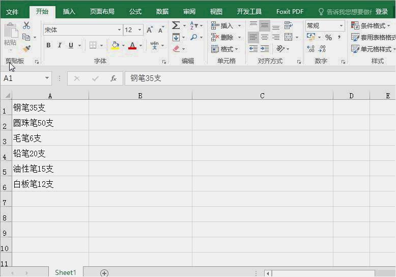 excel提取文字中的数字部分（excel文本数字混合怎么提取数字）-天天办公网
