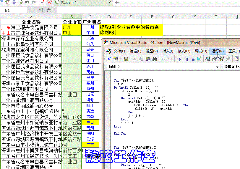 excel vba用dowhile循环求1到100的和-天天办公网