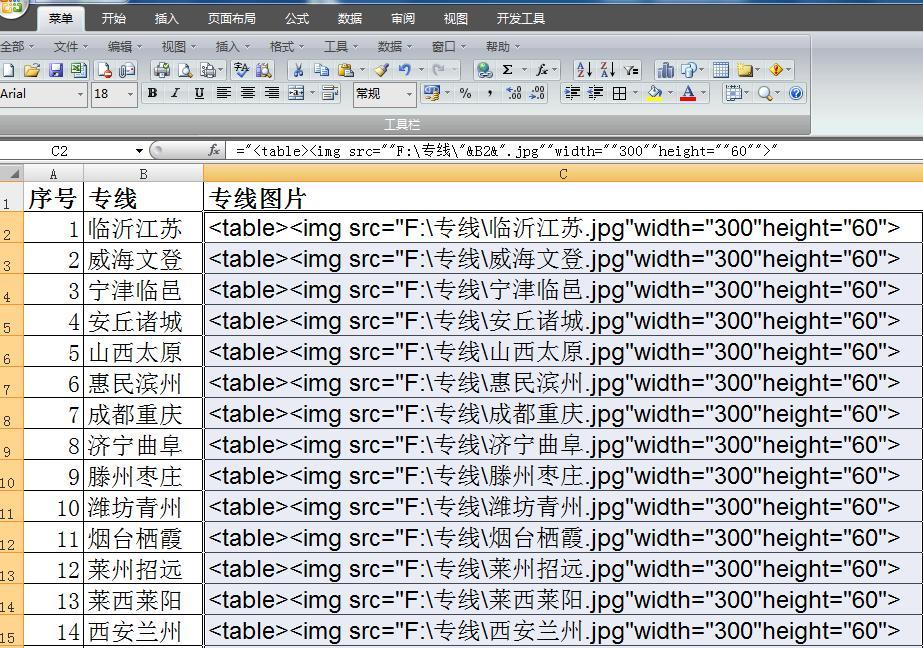 excel表格图片怎么统一大小位置（一键调整全部图片大小和位置）-天天办公网
