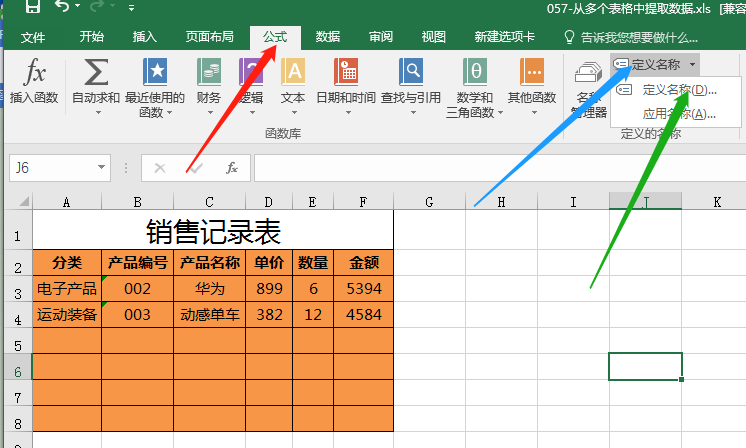 excel跨工作簿提取数据的方法（从多个excel表格中提取数据并汇总）-天天办公网