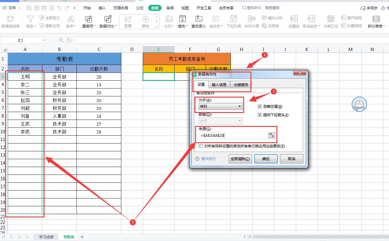 excel怎么搜索关键词（根据关键词自动查询表格内容）-天天办公网