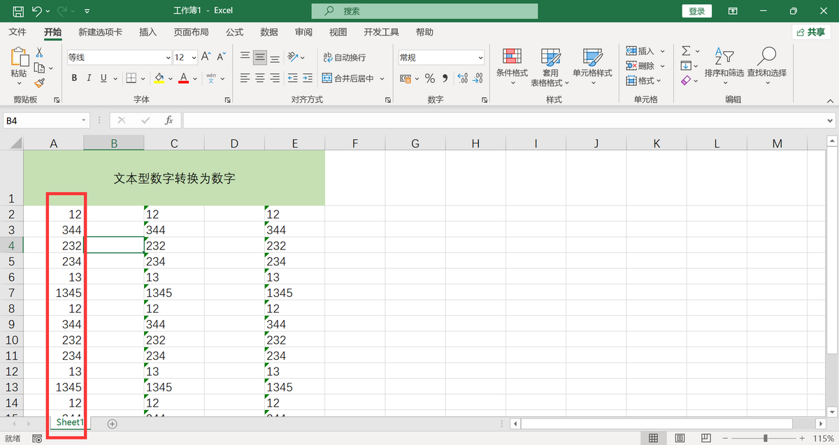 excel一键文本转换数值（excel批量文本数字变成纯数字的3个方法）-天天办公网