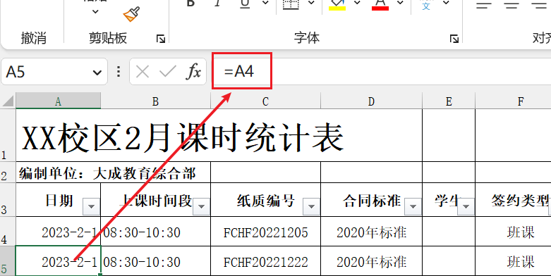存在不同大小的合并单元格怎么排序（Excel合并单元格排序方法）-天天办公网