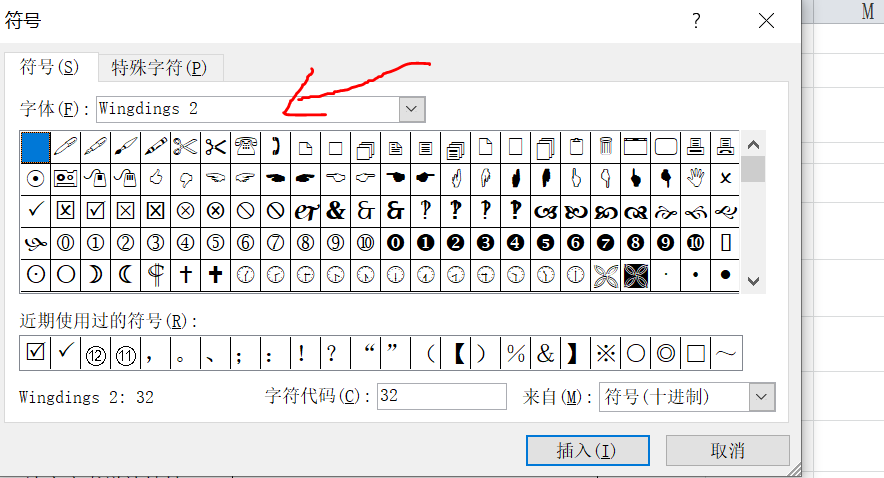怎么在excel方框里打勾（excel中的复选框怎么设置打勾）-天天办公网