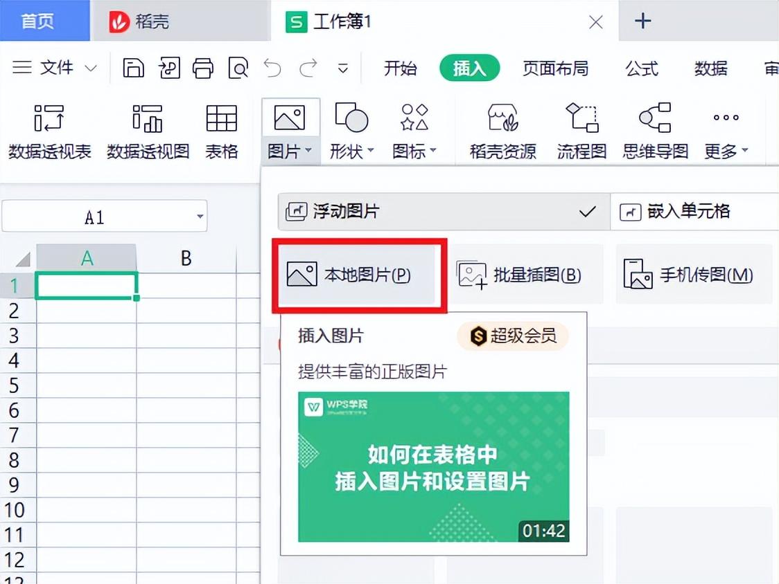 wps怎么打印图片（实例演示用WPS表格打印证件的方法）-天天办公网