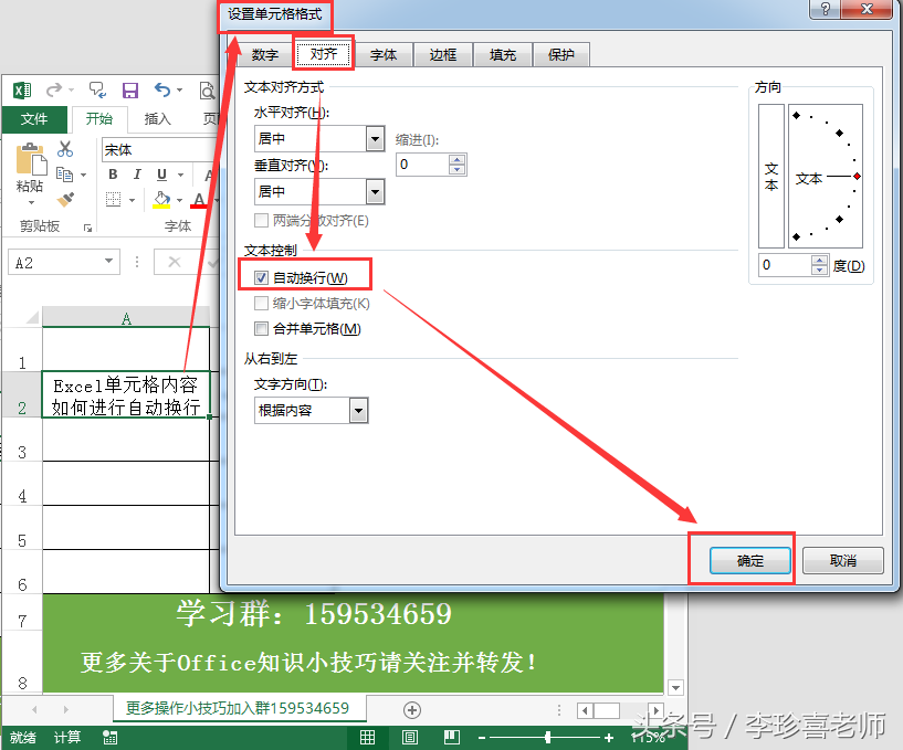 单元格内文字怎么换行（excel单元格内容太长怎么换行）-天天办公网