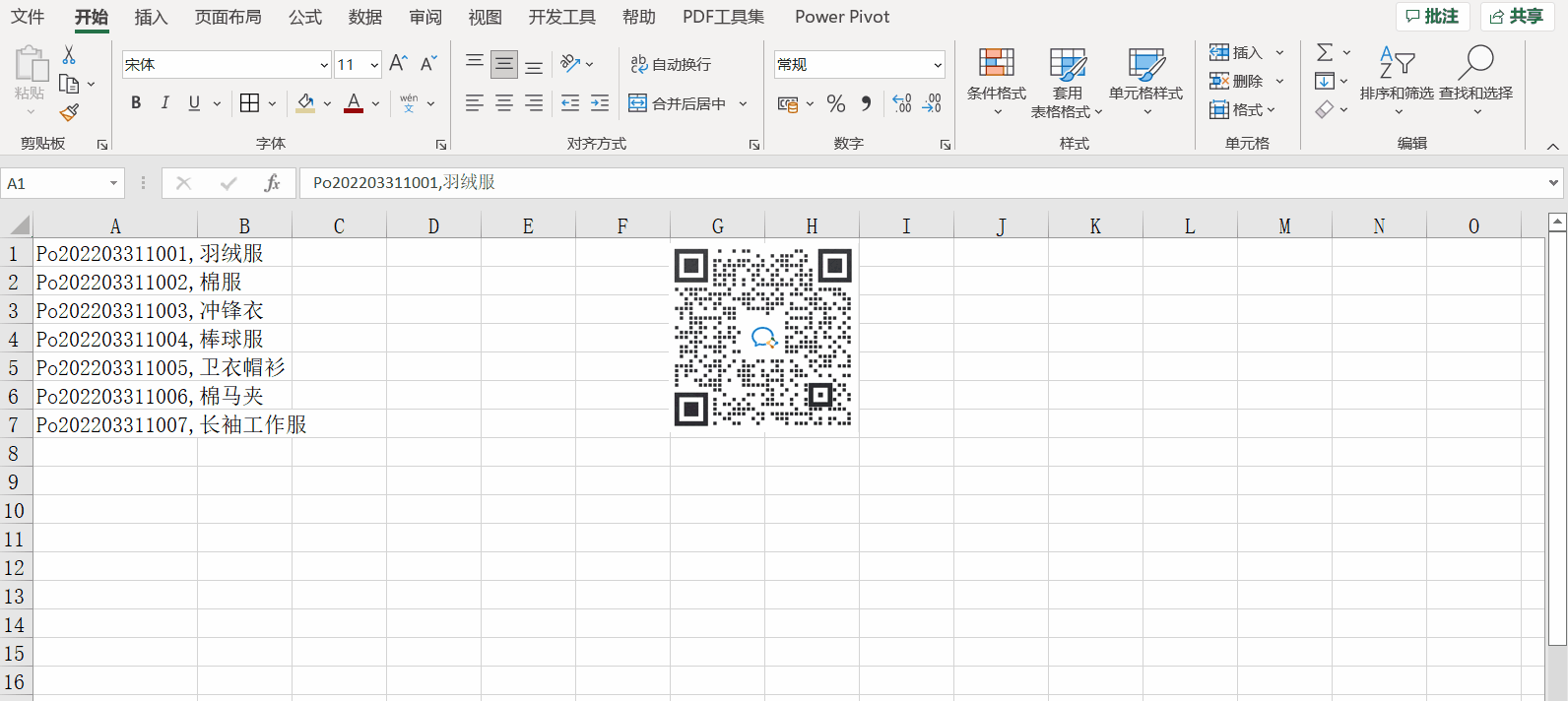 excel表格怎么换行（excel单元格中手动和自动换行的方法）-天天办公网