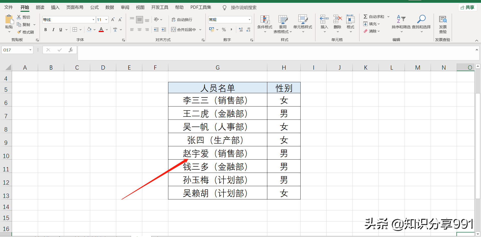 excel怎么利用通配符来批量删除内容?-天天办公网