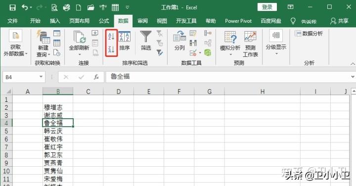 excel表格怎么排序（超全的7种excel数据排序类型详解）-天天办公网