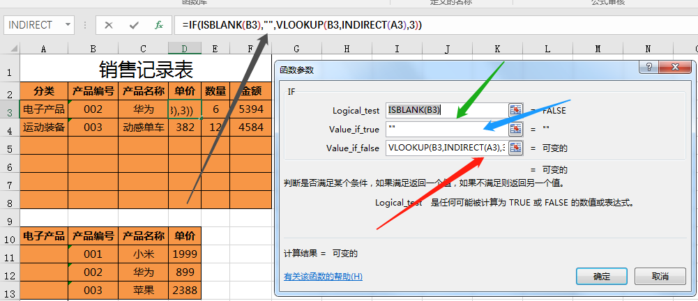excel跨工作簿提取数据的方法（从多个excel表格中提取数据并汇总）-天天办公网