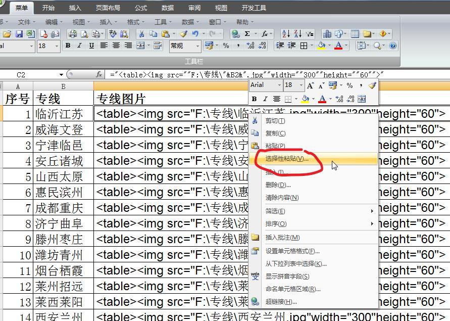 excel表格图片怎么统一大小位置（一键调整全部图片大小和位置）-天天办公网