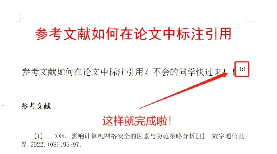 论文写作常见的word排版方法（参考文献格式怎么对齐）-天天办公网