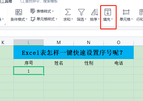excel表格怎么排序号123456（excel设置序号从1到10000最快的办法）-天天办公网