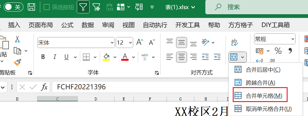 存在不同大小的合并单元格怎么排序（Excel合并单元格排序方法）-天天办公网