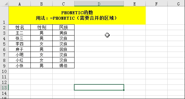 excel函数公式大全及图解（常用的excel函数的基本用法介绍）-天天办公网