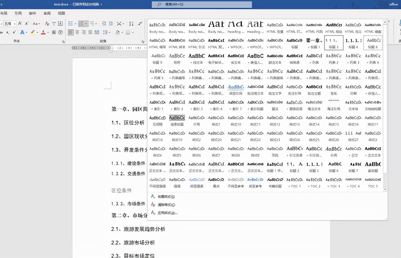word文档如何清除原有的格式（2个方法删除word中无用的样式）-天天办公网