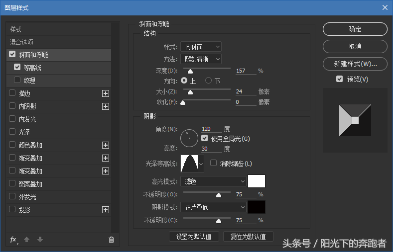 ps做金属质感烫金文字教程-天天办公网