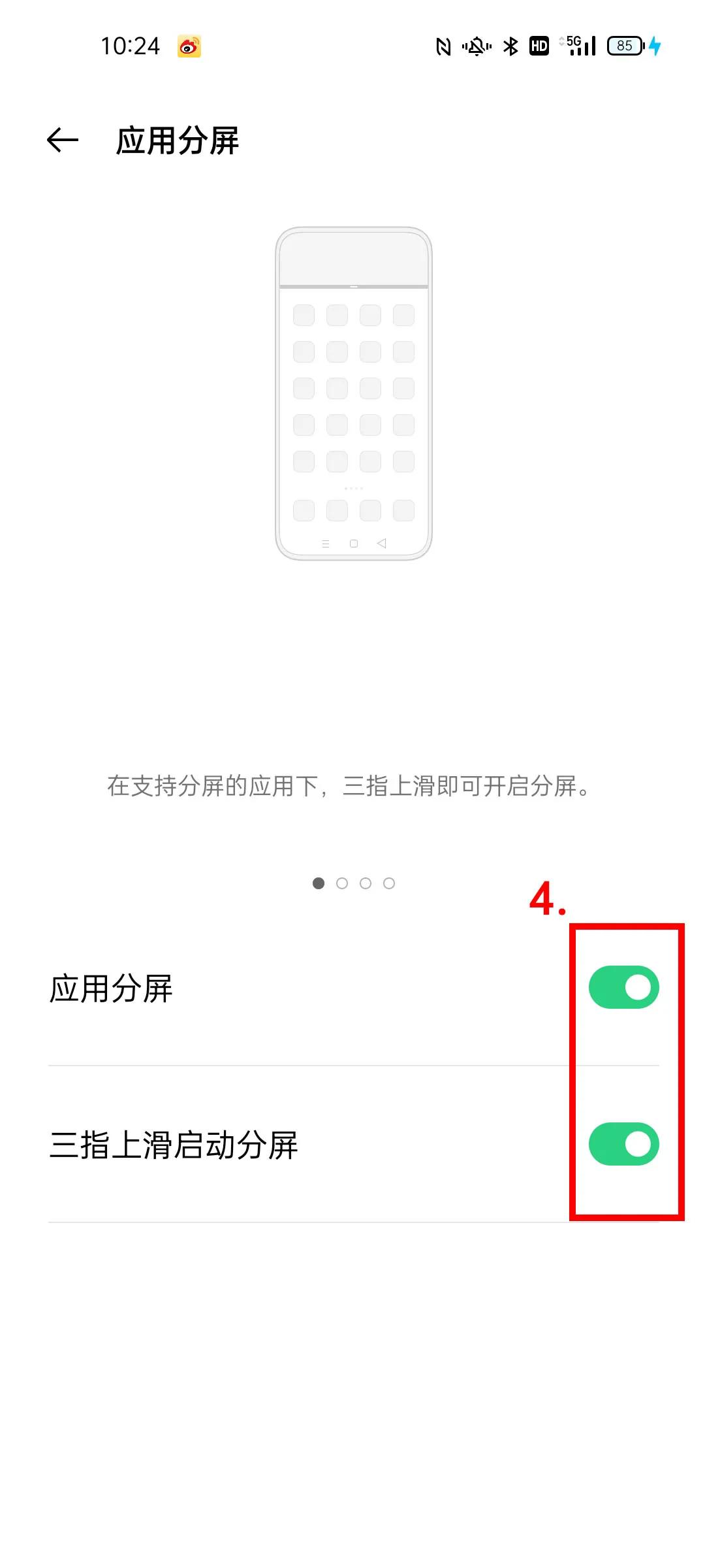 oppo手机如何分屏操作步骤（oppo手机分屏教程）-天天办公网