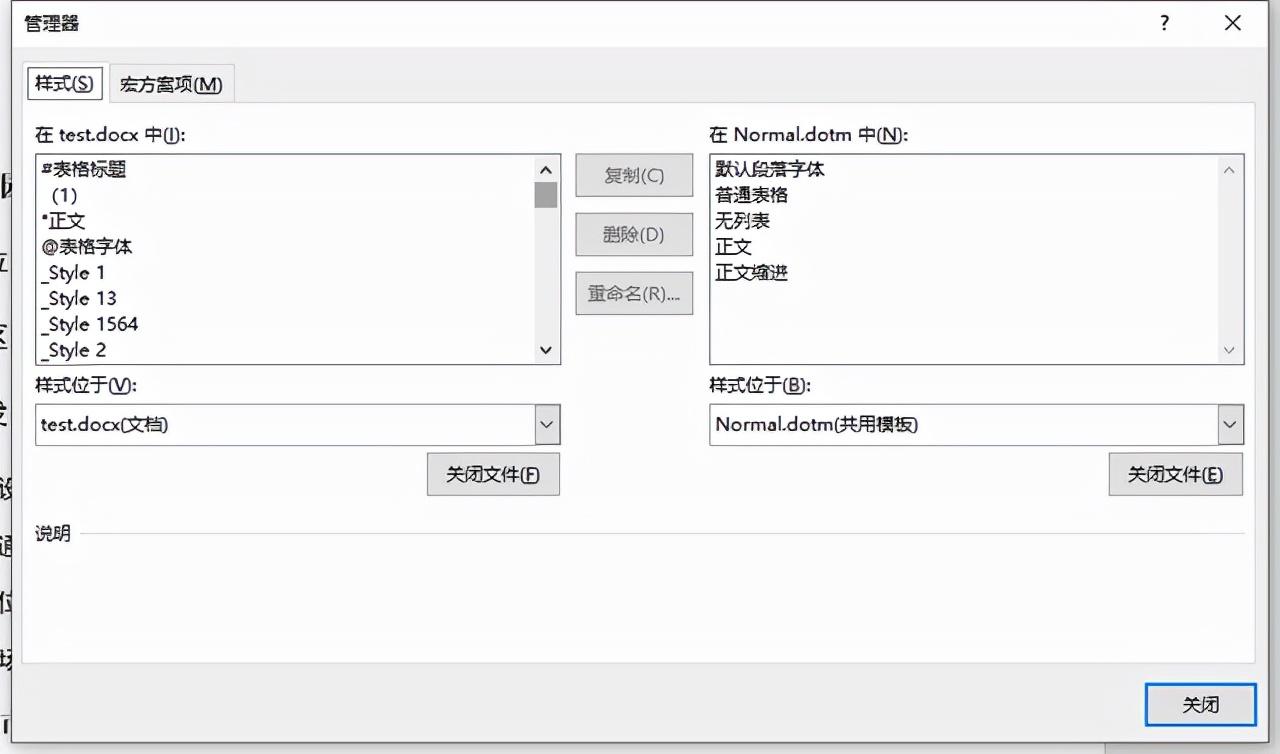 word文档如何清除原有的格式（2个方法删除word中无用的样式）-天天办公网