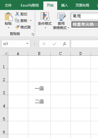 excel表格内容上下颠倒顺序怎么实现（教你上下单元格互换内容）-天天办公网