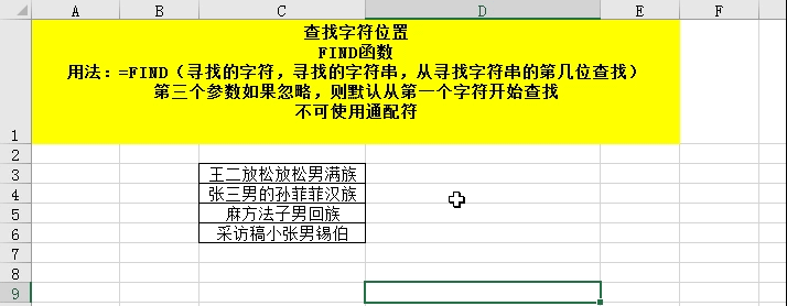 excel函数公式大全及图解（常用的excel函数的基本用法介绍）-天天办公网