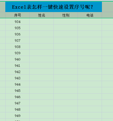 excel表格怎么排序号123456（excel设置序号从1到10000最快的办法）-天天办公网