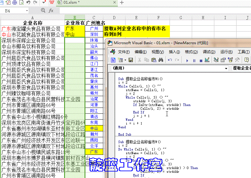 excel vba用dowhile循环求1到100的和-天天办公网