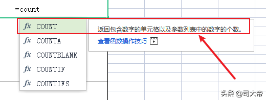 excel中在不规则合并单元格内怎样快速填充序号（教你从此告别手动）-天天办公网