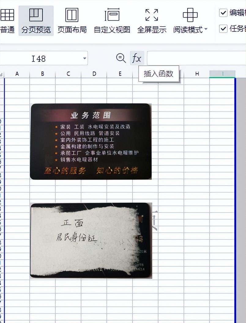 wps怎么打印图片（实例演示用WPS表格打印证件的方法）-天天办公网
