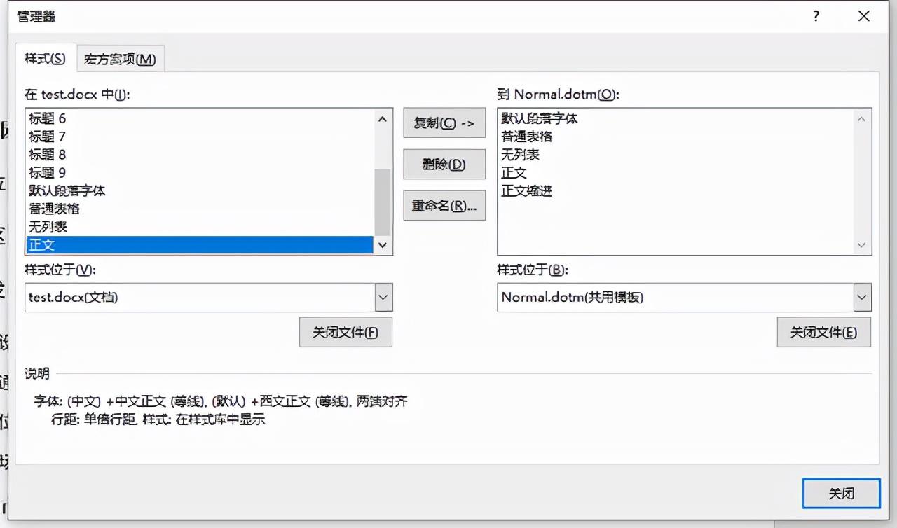 word文档如何清除原有的格式（2个方法删除word中无用的样式）-天天办公网