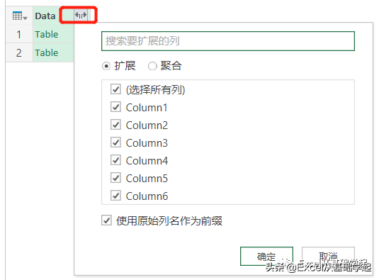 excel多个sheet合并成一个表（不用写代码的方法）-天天办公网