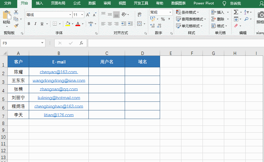 excel提取部分数字怎么提取（excel混合文本提取数字的4个方法）-天天办公网
