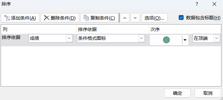 Excel表格怎么排序？2026超全的7种Excel数据排序类型详解-天天办公网