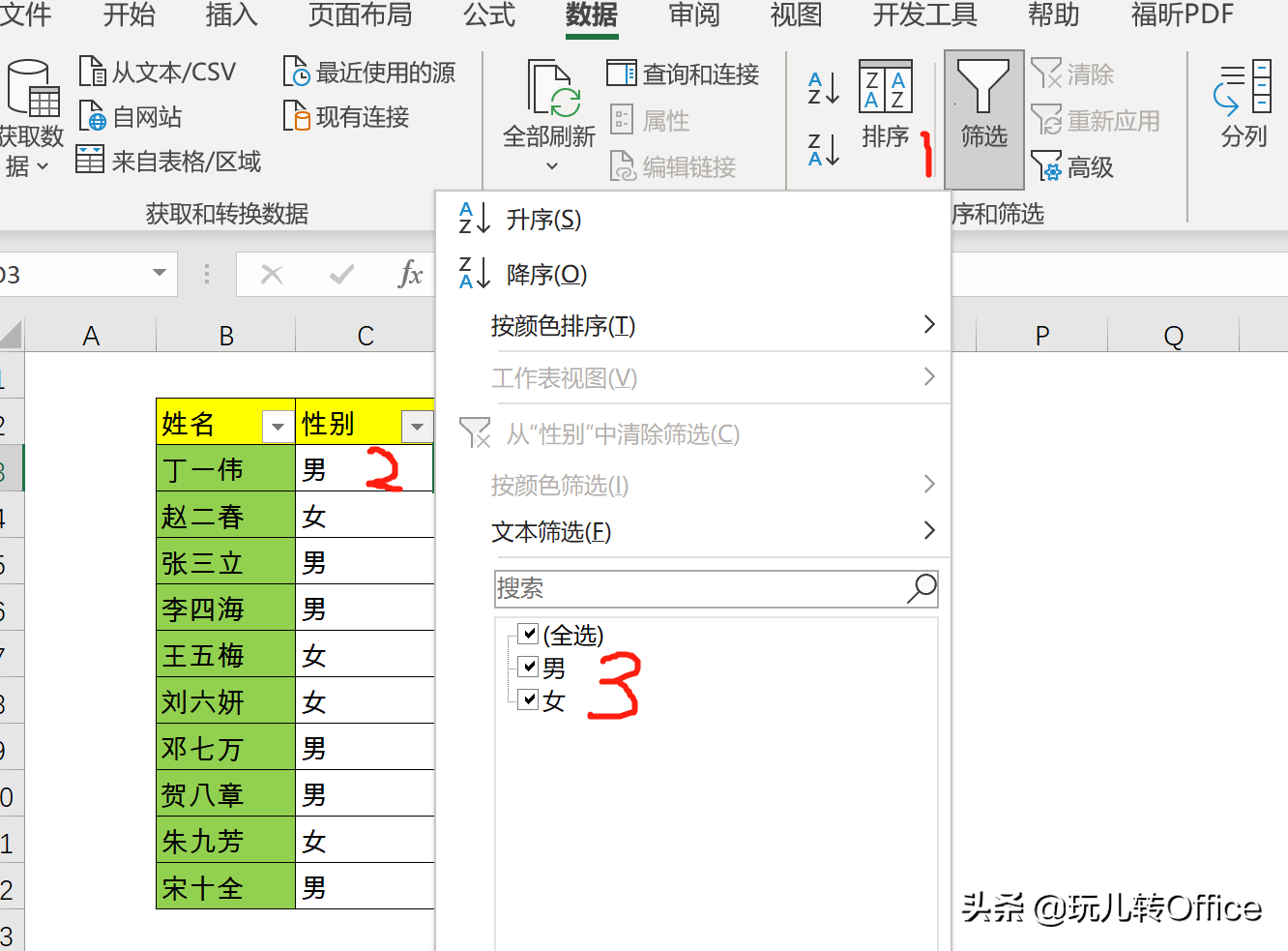 excel怎么算总数（Excel中统计单元格个数）-天天办公网