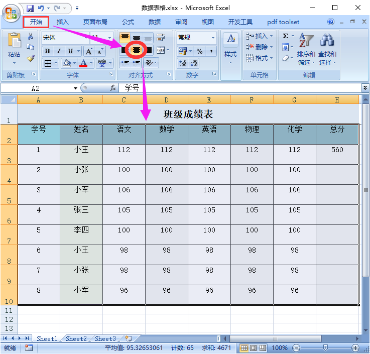 表格文字怎么居中（Excel或WPS表格里的内容如何设置上下左右居中）-天天办公网