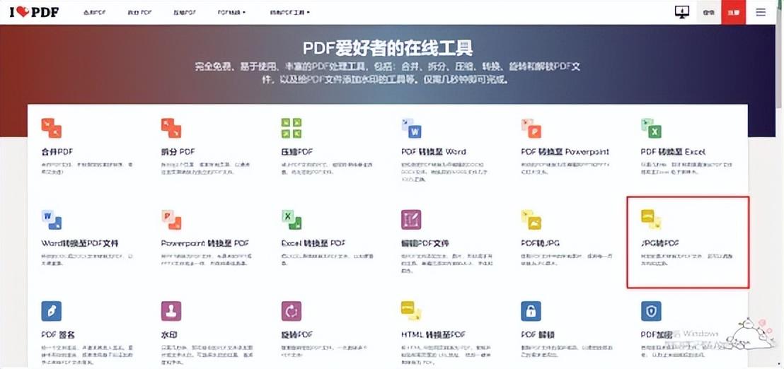 图片可以转换成pdf吗，三种方法把图片转换成pdf你get了吗-天天办公网