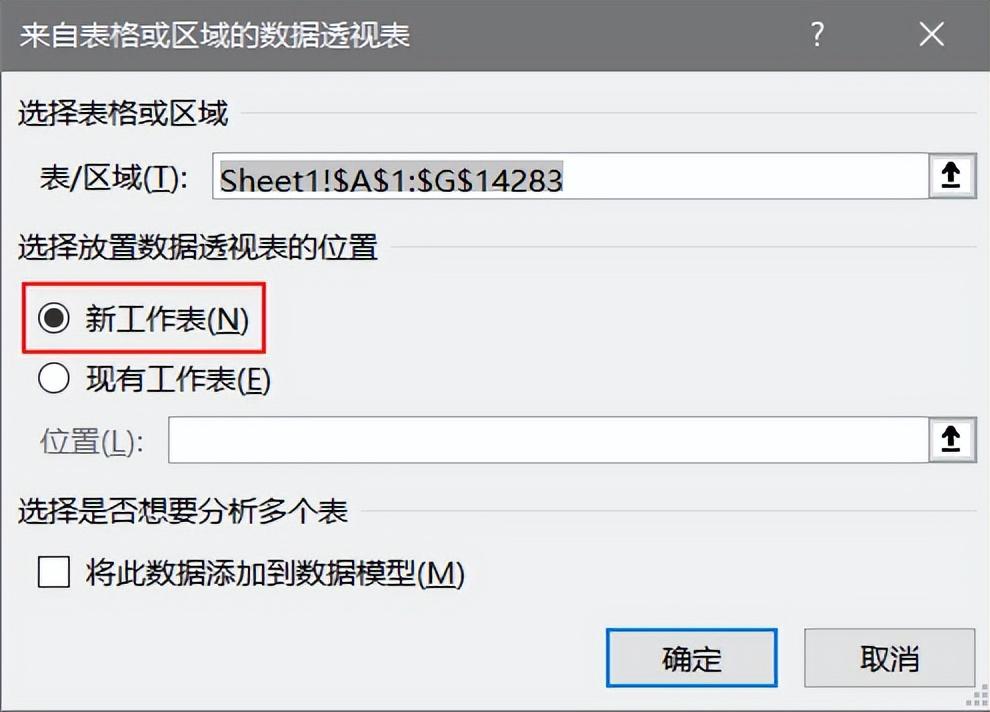excel数据透视表的操作及使用技巧-天天办公网