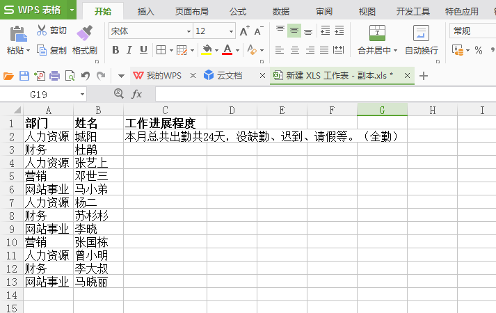 excel拆分单元格一分为二（excel中如何拆分单元格）-天天办公网