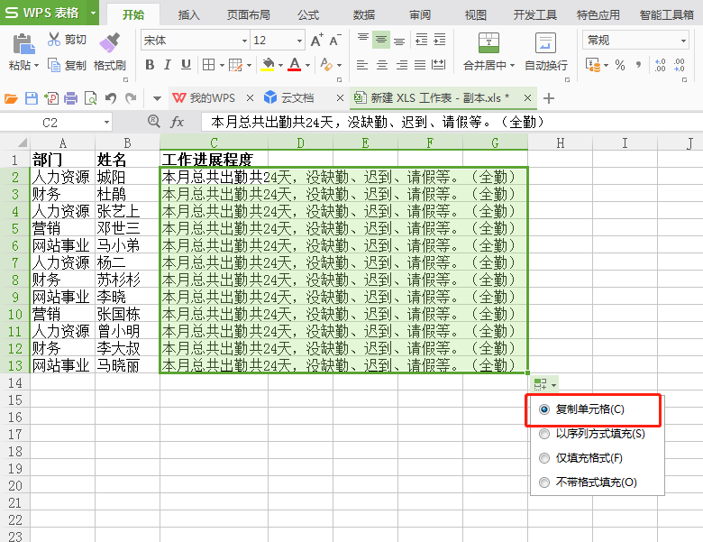 excel拆分单元格一分为二（excel中如何拆分单元格）-天天办公网