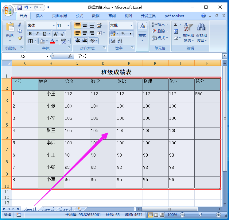 表格文字怎么居中（Excel或WPS表格里的内容如何设置上下左右居中）-天天办公网