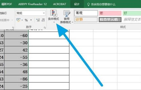 表格样式在哪里设置（Excel表格样式怎么设置）-天天办公网