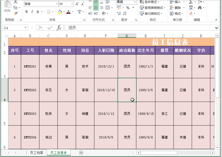 excel表格怎么生成图片格式（excel表格转图片保存）-天天办公网