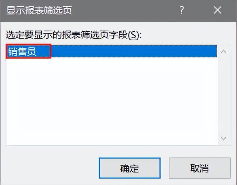 excel数据透视表的操作及使用技巧-天天办公网