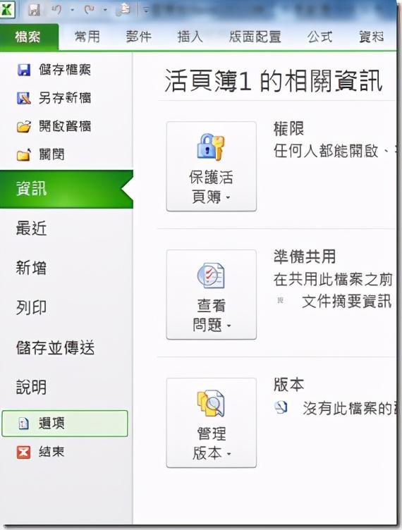 excel打开后灰色不显示内容什么原因，如何解决-天天办公网