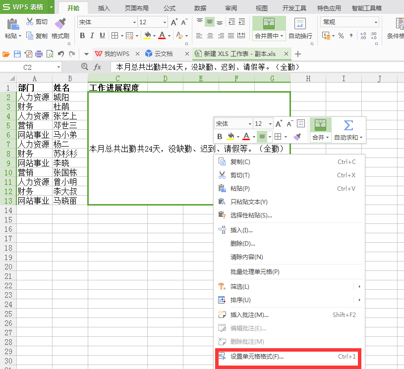 excel拆分单元格一分为二（excel中如何拆分单元格）-天天办公网