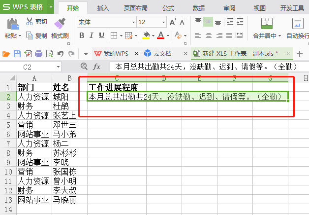 excel拆分单元格一分为二（excel中如何拆分单元格）-天天办公网