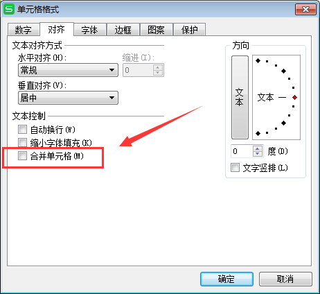 excel拆分单元格一分为二（excel中如何拆分单元格）-天天办公网
